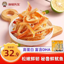 海狸先生 狸先生 鲜烤手撕炭烤鱿鱼丝 原味即食休闲海鲜零食网红小吃 0蔗糖原味2袋* 120g