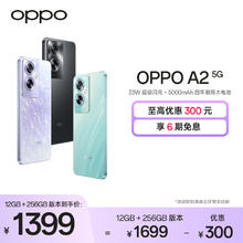 OPPO A2 5G手机