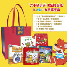 京东PLUS：《幼儿画报杂志订阅+送大手笔礼盒》（2024年4月起订、全年12期共36册）