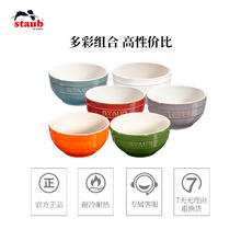 值选、88VIP：staub 珐宝 多彩陶瓷饭碗 6件套