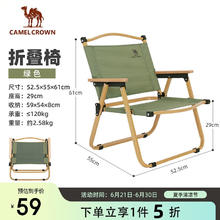 CAMEL 骆驼 户外露营折叠椅1J722C7586，绿色