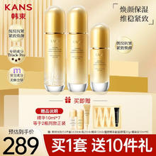 KANS 韩束 护肤品套装抗皱紧致聚时光化妆品礼盒