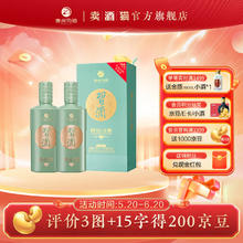 XIJIU 习酒 醇钻习酒 53%vol 酱香型白酒 500ml*2瓶 双瓶装