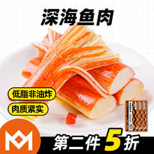 MUSCLE PRINCE 肌肉小王子 蟹味棒24g*10根