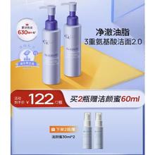 Dr.Alva 瑷尔博士 氨基酸型精研净透洁颜蜜2.0 120ml*2（赠 洁颜蜜30ml*2）