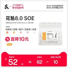 COLIN PLUS 24年新产季 空运批次花魁8.0 SOE 日晒单品咖啡豆227g-Colin Plus