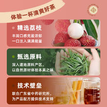 88VIP会员：伊家伊汤 家伊汤 荔枝红茶妃子笑果茶包冷泡茶花茶组合袋泡茶叶办公室冲饮