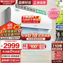 GREE 格力 云锦三代系列 新一级能效KFR-26GW/NhAe1BAj 壁挂式空调 大1匹