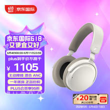 森海塞尔 无线蓝牙耳机耳罩式50小时续航ACAEBT White