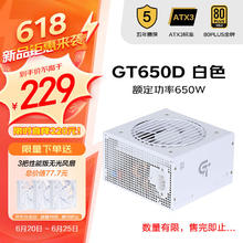 SAMA 先马 GT650D 非模组金牌电源 650W
