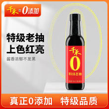 千禾 禾 东坡红 特级头道老抽 500ml