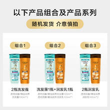 L'OREAL PARIS 款式随机介意慎选欧莱雅洗发露/润发乳随机100ml*2