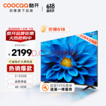 创维旗下，酷开 J3系列 70英寸4K超清电视（2+32G大内存）