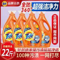 Tide 汰渍 全效360°洗衣液2.75kg超强洁净去污除螨深层洁净家销款家庭装