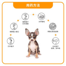 【假一赔十】爱沃克宠物猫咪体内外驱虫滴剂除跳蚤耳螨蛔虫狗狗拜耳成猫幼猫驱虫套餐 狗狗专用丨小于4kg(原装3支装)