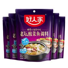 TEWAY FOOD 好人家 老坛酸菜鱼调料 220g