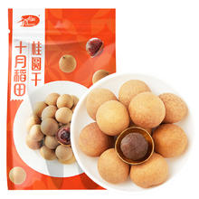 SHI YUE DAO TIAN 十月稻田 桂圆干500g
