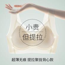 Miiow 猫人 A抑菌冰感无痕文胸内衣女网眼透气反重力提拉聚拢美背心胸罩
