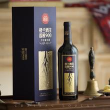 楼兰深根900干红葡萄酒 国产酒庄高档酒水红酒批发整箱6支装750ML