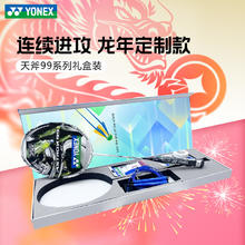 YONEX 尤尼克斯 正品YONEX尤尼克斯羽毛球拍全碳素纤维5U双拍套装yy超轻耐用拍子