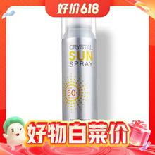 88VIP会员：RE:CIPE 玥之秘 水晶防晒喷雾50ml