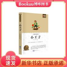 小王子 书籍