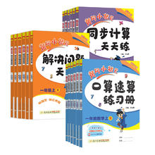 2024《口算速算练习册》