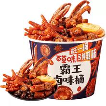 Be&Cheery 百草味 霸王卤味桶387g*1桶虎皮凤爪鸭脖肉类休闲零食熟食卤味礼包