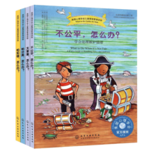 美国心理学会 儿童情绪管理读物：遇到问题怎么办（套装4册）7-10岁