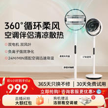 TOSHIBA 东芝 花信风空气循环扇家用轻音大风力立式智能落地扇摇头电风扇