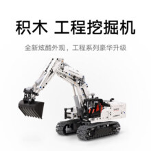 小米 积木  挖掘机  儿童玩具  礼物  亲子互动 益智拼搭