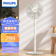 PHILIPS 飞利浦 电风扇落地扇家用七叶轻音台地两用立ACR2142SFD