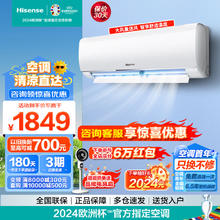 Hisense 海信 KFR-26GW/E290-X1 新一级能效 大风量 壁挂式空调 大1匹