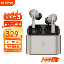 rose technics 弱水时砂 ose technics 弱水时砂 Earfree i5 入耳式真无线主动降噪蓝牙耳机 香槟金