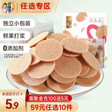 华味亨 山楂片150g 果脯蜜饯童年休闲零食小吃 150g山楂片