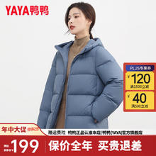 YAYA 鸭鸭羽绒服 鸭鸭（YAYA）新国标羽绒服女短款2023年秋冬新款面包服休闲百搭简约连帽外套KL