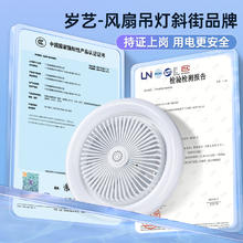 SHUIYI 岁艺 LED风扇灯泡E27螺口吊灯风扇一体灯带遥控新款家用卧室吸顶吊扇灯