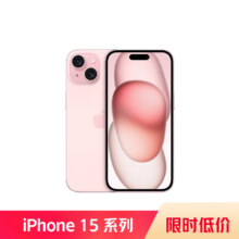 plus会员:Apple iPhone 15 (A3092) 256GB 粉色 5G 双卡双待手机