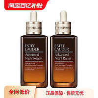 ESTEE LAUDER 雅诗兰黛 第七代小棕瓶特润精华液补水保湿 100ml*2