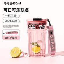 88VIP会员：germ 格沵 可口可乐夏季水杯 乌梅色 450ml