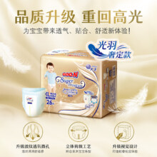 大王（GOO.N）光羽自在之息 短裤型尿不湿XL26片(12-17kg) 微孔速吸芯体(活动)买2赠一