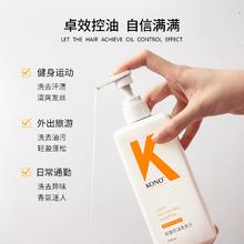 KONO洗发水经典控油280ml瓶装+200g*2补充装