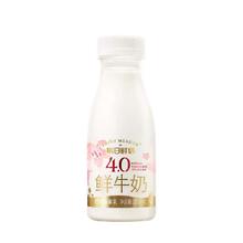 每日鲜语4.0鲜牛奶250ml*7瓶+高钙有机250ml*2瓶
