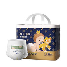 babycare 皇室狮子王国系列 拉拉裤 L32片XL/2XL/3XL任选