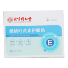 plus会员、需首购：同仁堂叶黄素护眼贴 30片 1盒