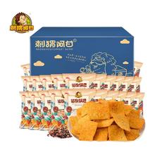 88VIP会员：刺猬阿甘 休闲零食花椒锅巴15g30包办公室下午茶追剧解馋小零食