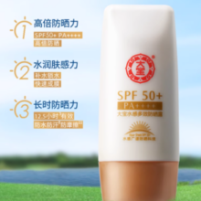 88VIP！Dabao 大宝 水感多效防晒霜 75g+50g