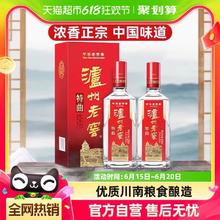 88VIP会员：泸州老窖 中华特曲52度500ml*2瓶浓香型高度送礼白酒含礼袋
