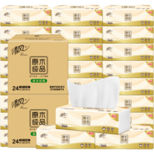 清风原木纯品抽纸3层100抽餐巾纸抽整箱家庭装 24包