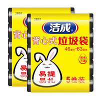 洁成 垃圾袋加厚手提背心塑料袋46*63cm 黑色200只